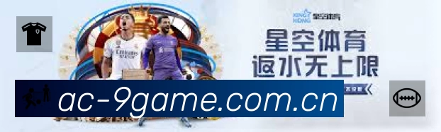 九游体育服务价值